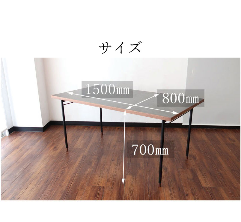 ダイニングテーブル 150 × 80 4人掛け 単品 長方形 4人掛 テーブル ダイニング ダイニングテーブル 150cm 4人 4人用 スチール 脚 石目調 コンクリート調 ウォールナット 食卓 食卓用 モダン おしゃれ グレイインテリア