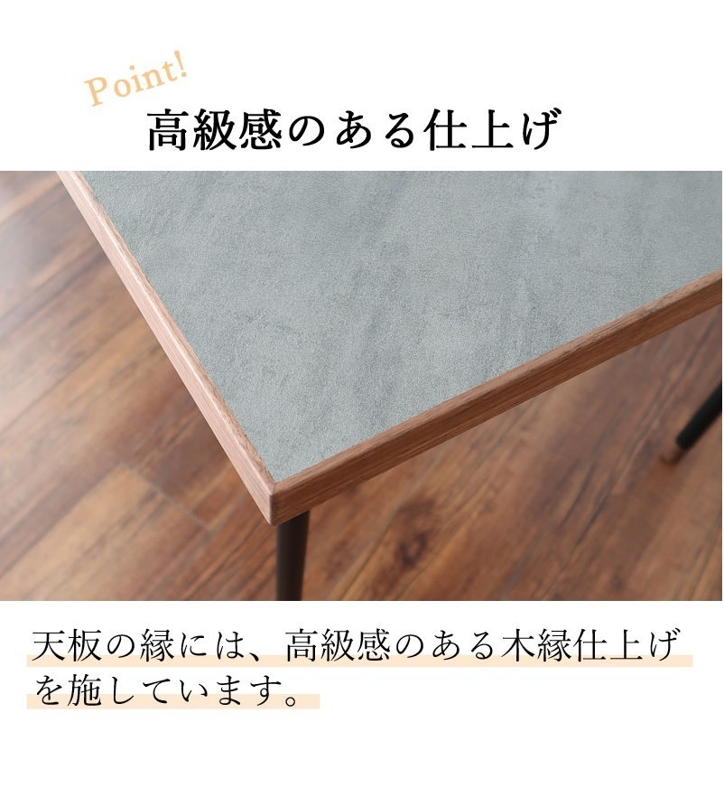 ダイニングテーブル 150 × 80 4人掛け 単品 長方形 4人掛 テーブル ダイニング ダイニングテーブル 150cm 4人 4人用 スチール 脚 石目調 コンクリート調 ウォールナット 食卓 食卓用 モダン おしゃれ グレイインテリア