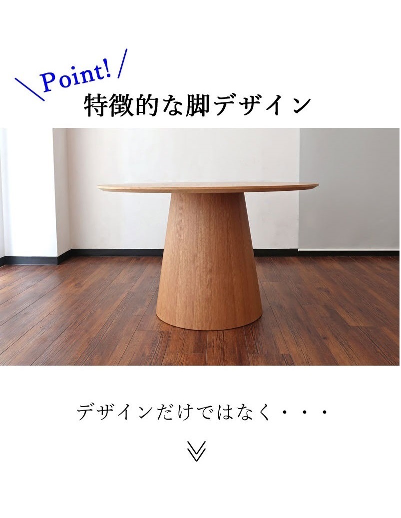 ダイニングテーブル 円卓 120cm｜丸テーブル オーク材｜4〜5人用 ナチュラル モダンデザイン