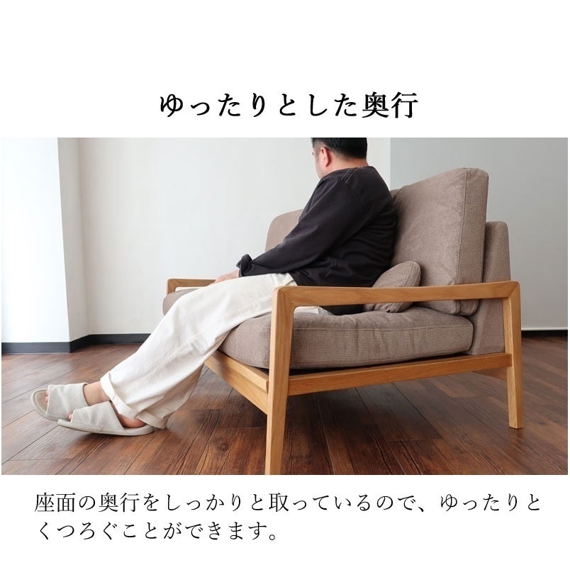 布製ソファ　天然木　WHオーク材 2.5Pソファ】飛騨産業/chigusa 受注生産商品 レッドオーク材