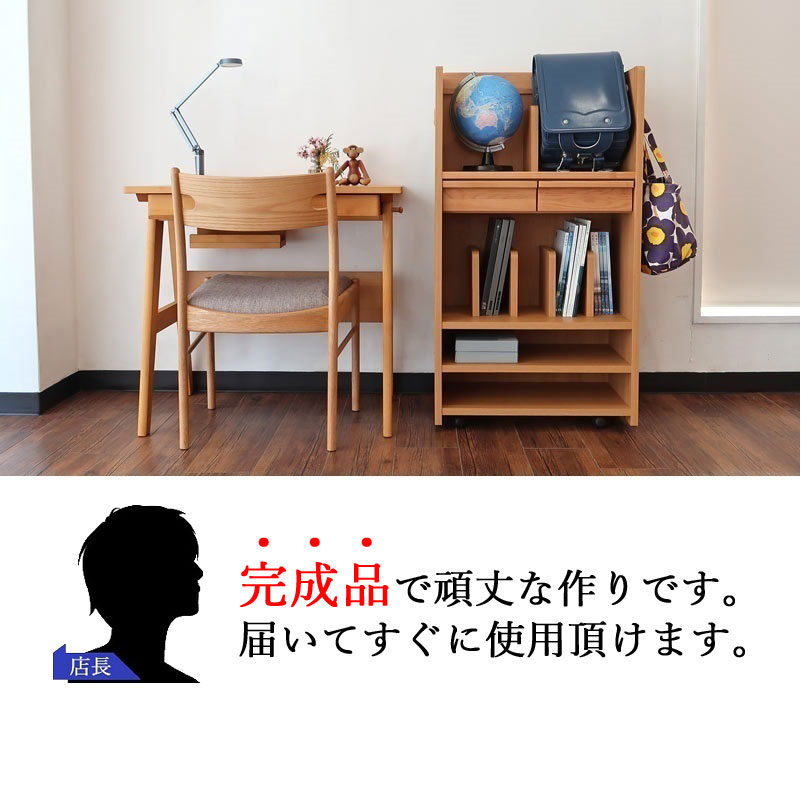 【天然木アルダー材・完成品】ランドセルラック｜小学生向けランドセル収納・リビング学習におすすめ