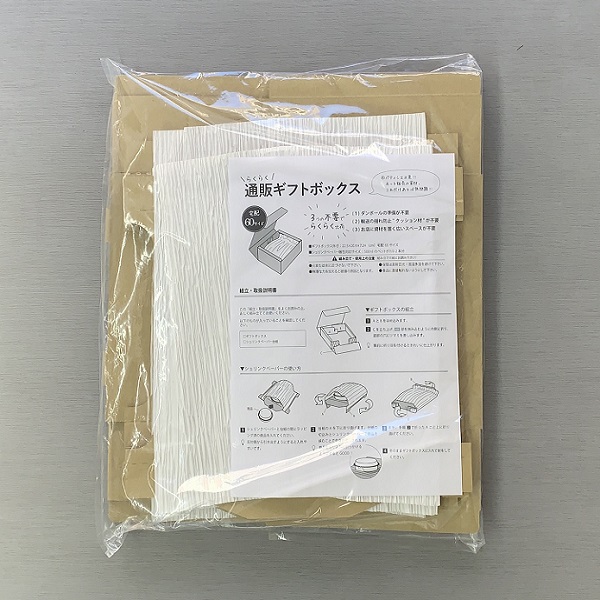 らくらく通販ギフトボックス 25枚入 宅配60サイズ IS05-25