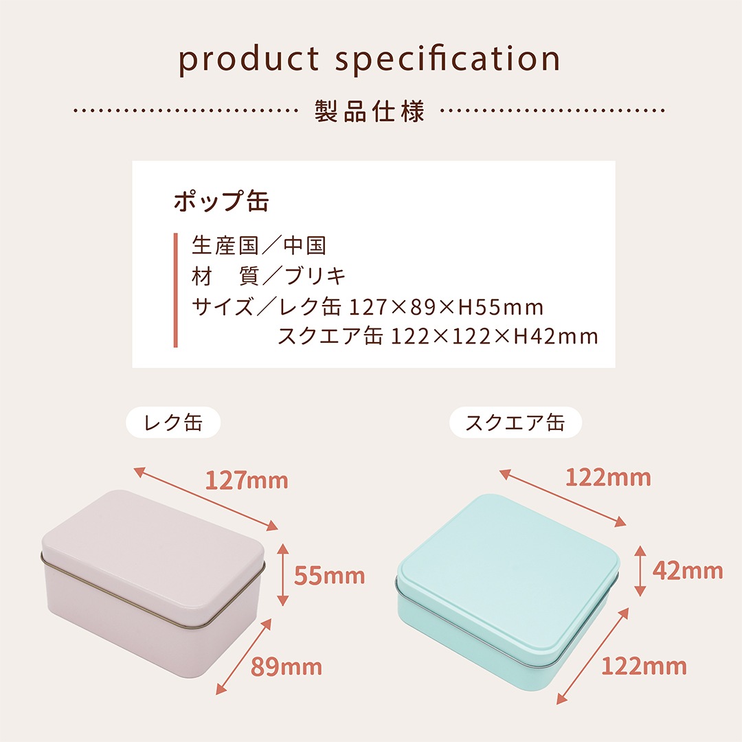 ポップ缶 スクエア (バニラ) 122×122×H42mm 24個入 ZAP043-24
