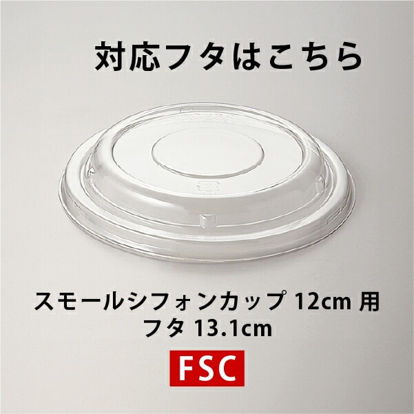 ���⡼�� ���ե��󥫥å� 12cm (����ץ����) 300���� SC838-300