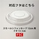 ���⡼�� ���ե��󥫥å� 12cm (��) 300���� SC835-300