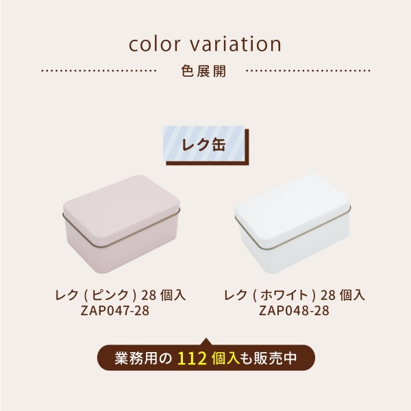 ポップ缶 スクエア (ホワイト) 122×122×H42mm 96個入 ZAP044-96