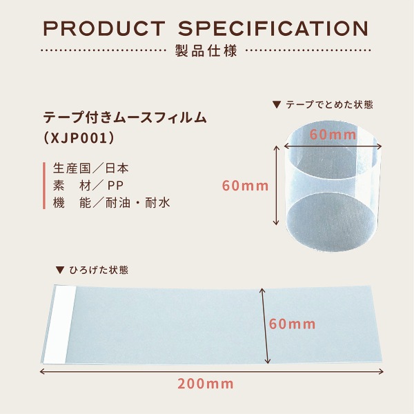 �ࡼ���ѥơ����դ��ե���� 60��200 100�� XJP001-100