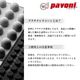 Pavoni ���ꥳ��  �ʥå� 35�� 300��175 1���� KPP025-1