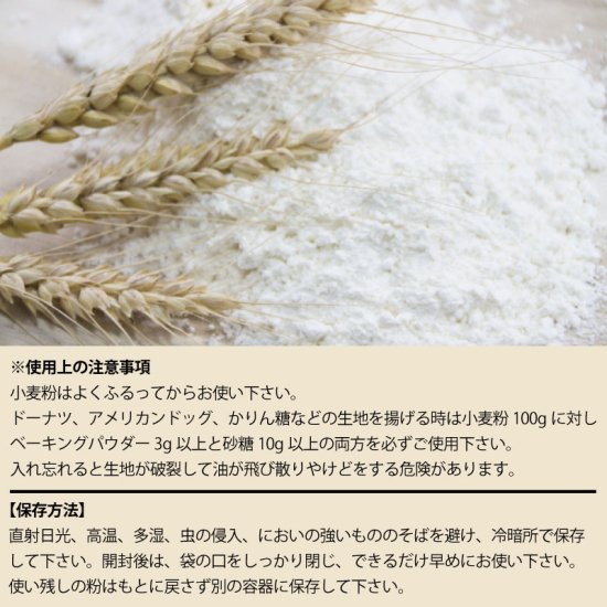 国産小麦粉 問屋 綿鍬商店 / ゆめちからストレート粉 1kg 15袋