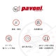 Pavoni ���ꥳ��  ������å� 15�� 300��175 1���� KPP026-1