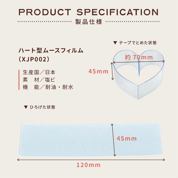 �ࡼ���ѥϡ��ȷ��ѥե���� 45��120 100�� XJP002-100