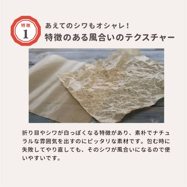 ワックスペーパー M(クラフト) 50枚入 シートタイプ WP3000-50