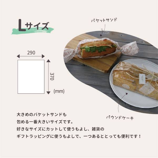 ワックスペーパー L(ロゴ) 50枚入 シートタイプ WP5100-50