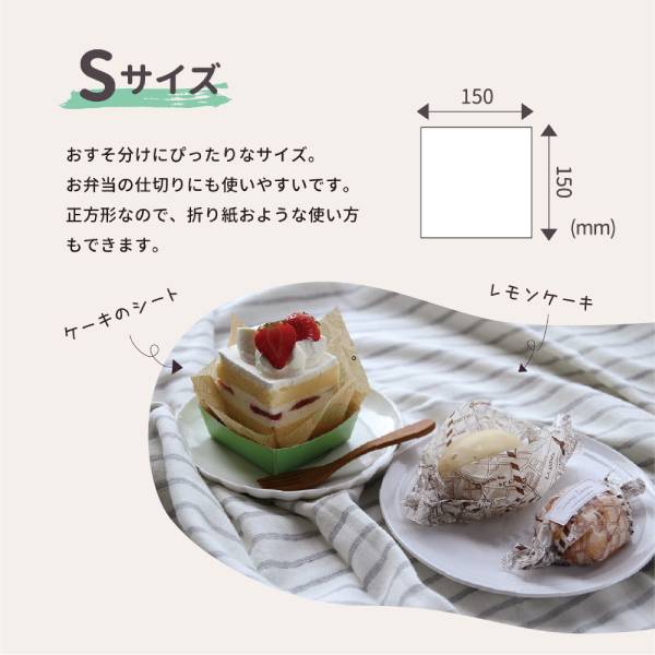 ワックスペーパー SS(たくさんのくまちゃん) 50枚入 シート