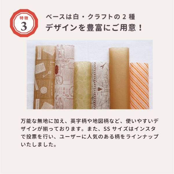 ワックスペーパー SS(たくさんのくまちゃん) 50枚入 シート