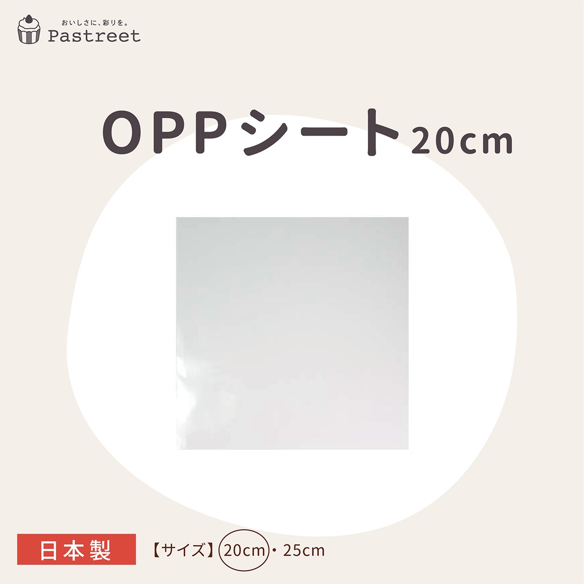 OP������ (Ʃ��) 20cm 500���� XGP001-500