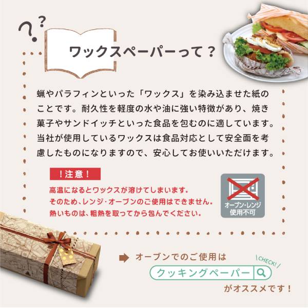 【まる】ページ　　リクエスト商品のため ワックスペーパー SS(まるさんかくしかく) 50枚入 シートタイプ XHP005