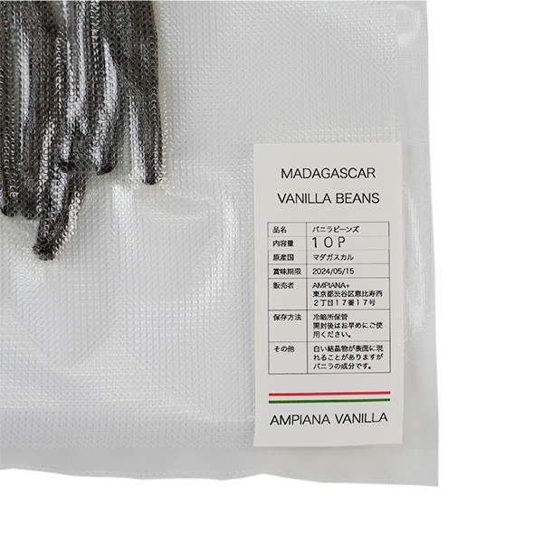 バニラビーンズ　マダガスカル産Aグレード バニラビーンズ (グレードA) 10本入 マダガスカル産 TGP009-1