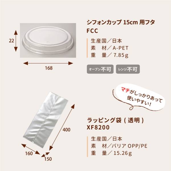 ���ե��󥫥å� 15cm (�ץ�������) 200���� SC845-200