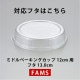 �ߥɥ� �١����󥰥��å� 12cm (����ե�) 25���� SC8748-25
