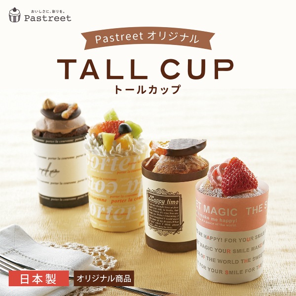 シフォン トール シフォンカップ (レター) 50枚入 ML63-50 | items