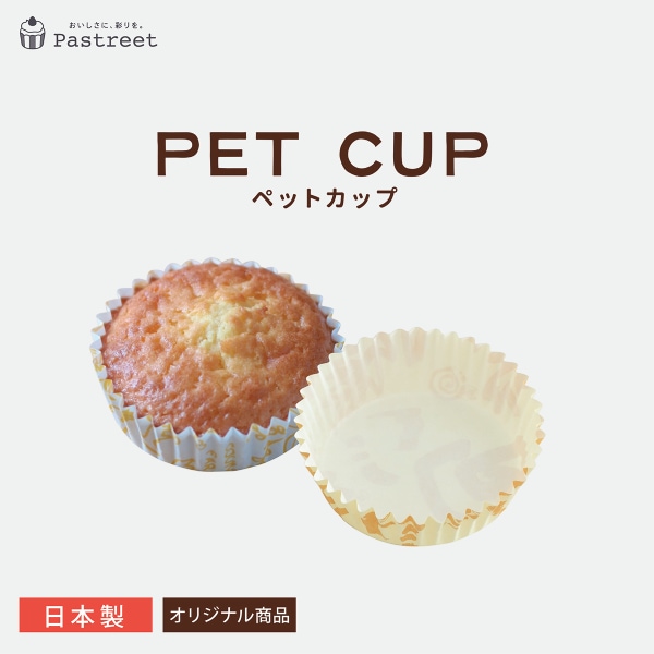 ペットカップ 木の葉型 8.3cm×4.0cm×高さ1.6cm(茶ベタ) 200枚入