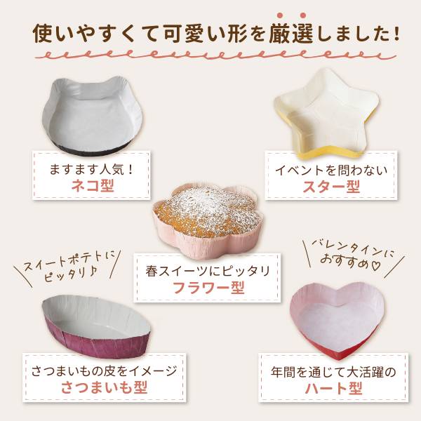 FROMAGEベイキングカップ 1900個　新品・未使用 ベーキングカップ (60×20) / 20枚 | お菓子・パン作りの型
