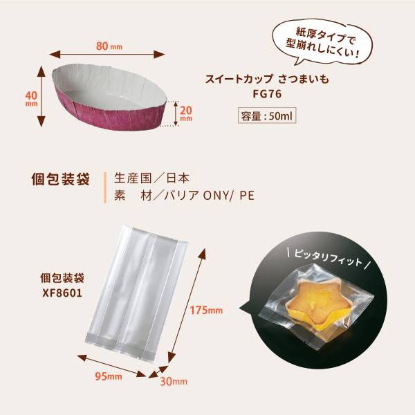 ベーキングカップ 星型 (イエロー) 100枚入 FG71-100 | 型・道具,型