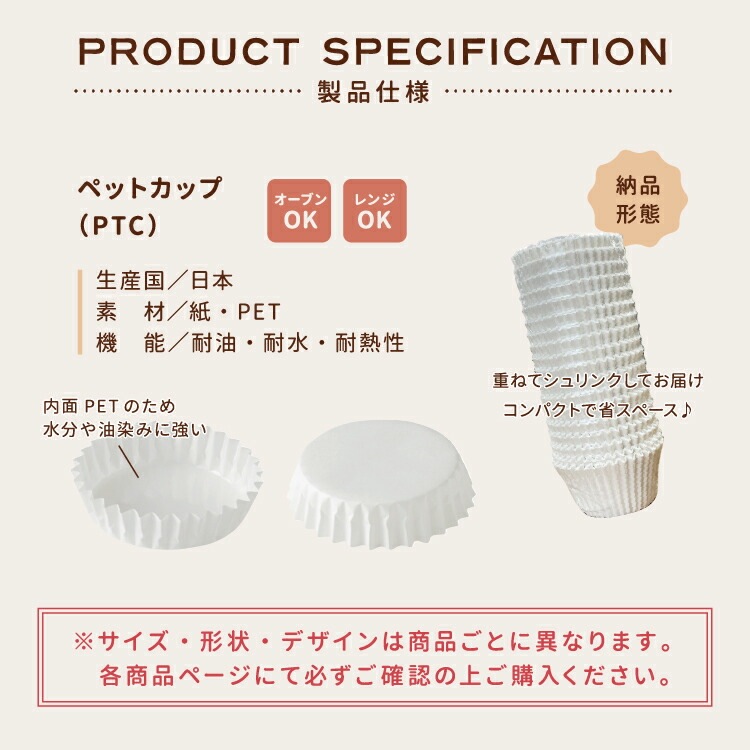 ペットカップ 丸型 3.0cm×高さ3.0cm(白) 300枚入 PTC03020W-300