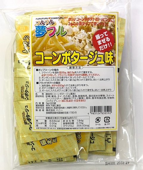 ポップコーンフレーバー (コーンポタージュ) 50個入 夢フル YFCP-50