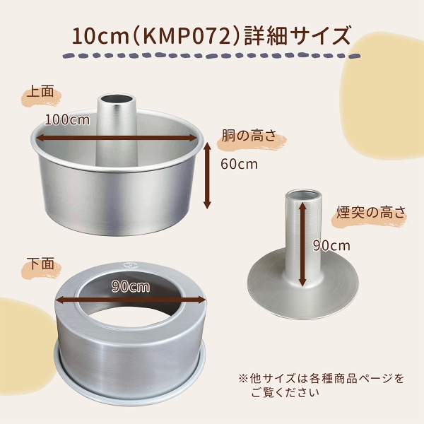 アルミ製 ミニシフォン型 7個セット アルミシフォンケーキ型 10cm つなぎ目なし 1個入 松永製作所