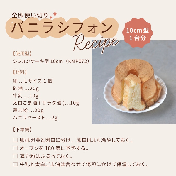 ケーキ型 10枚セット シェル型 フィナンシェ型 カップケーキ型 ケーキ