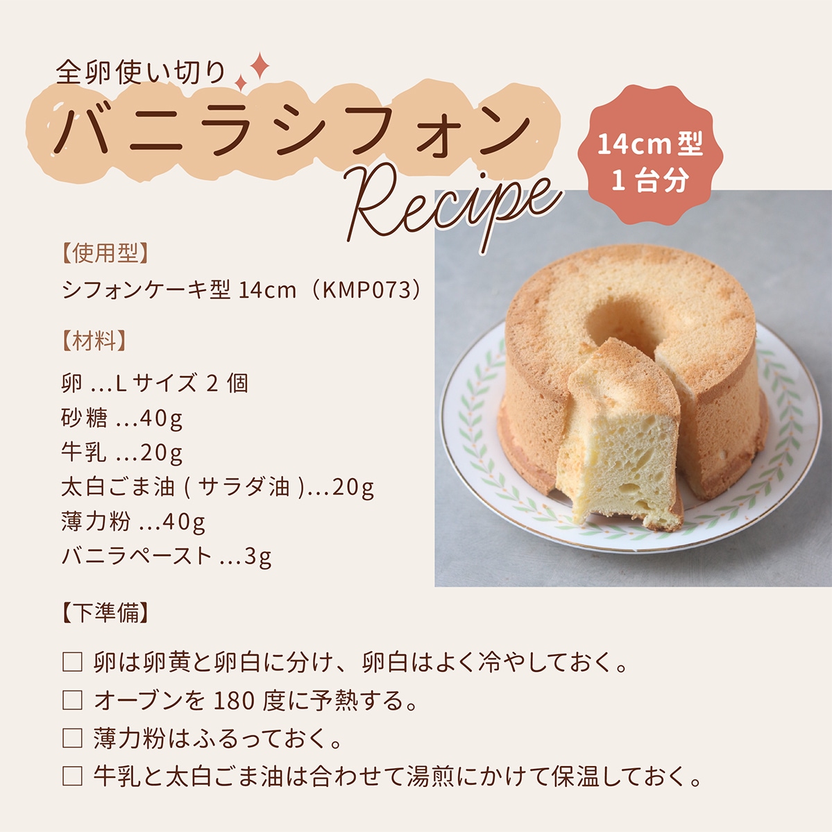 アルミシフォンケーキ型 14cm つなぎ目なし 1個入 松永製作所