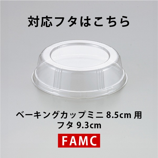 �١����󥰥��å� �ߥ� 8.5cm (����ե�) 25���� SC8750-25