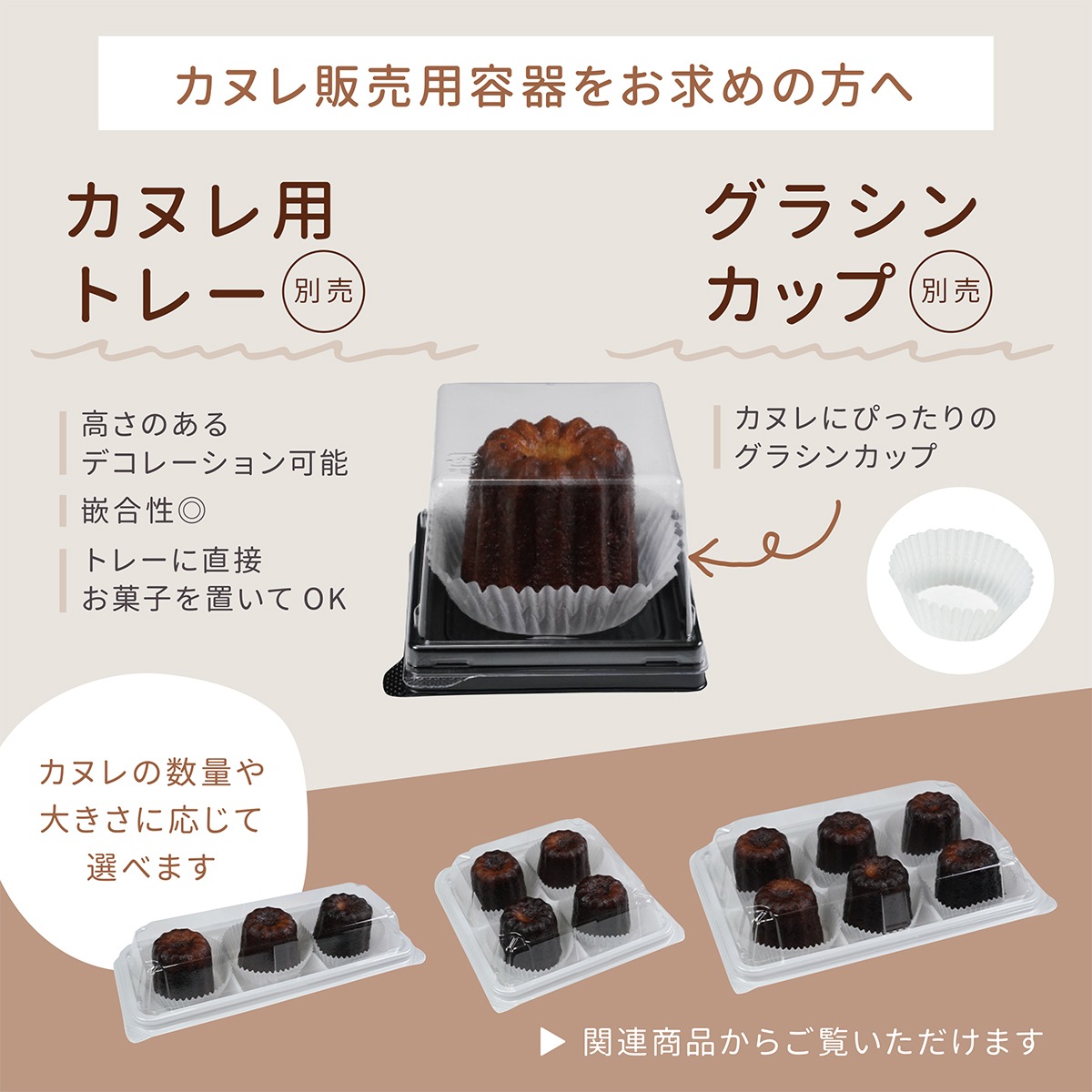 カヌレページ f11c5c3ce6f553a01daff80bd97ef4