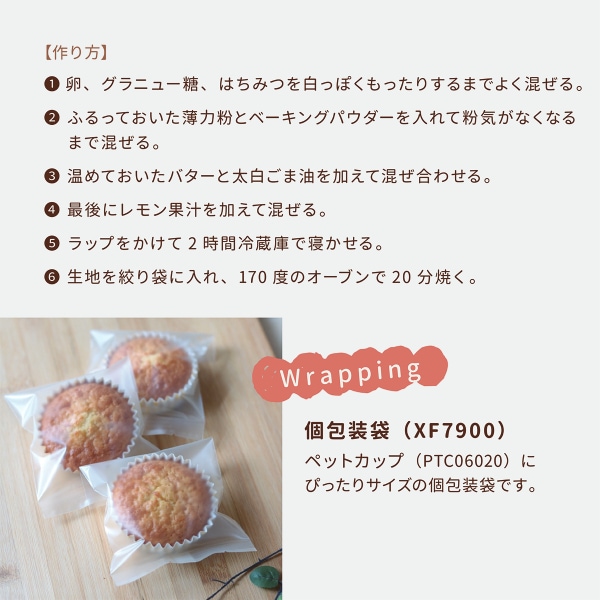 ペットカップ丸型新品底径80×高さ20mm 茶ブロック1P300個✖️12P