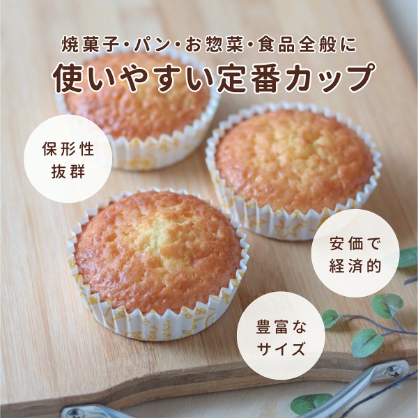 ペットカップ 丸型 8.0cm×高さ3.0cm(茶ブロック) 300枚入 PTC08030B
