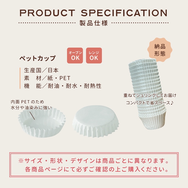 ペットカップ 丸型 8.0cm×高さ3.0cm(茶ブロック) 300枚入 PTC08030B 