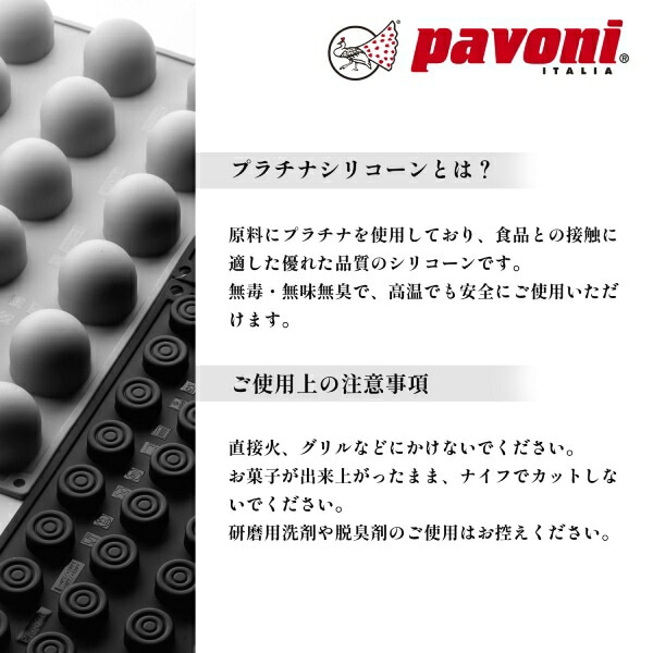 Pavoni シリコン型 ハニカム 12取 300×200 1枚入KPP019-1 | 型