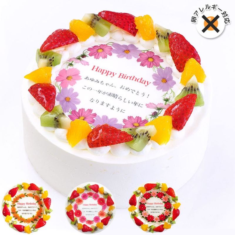 卵不使用誕生花ケーキ 4号