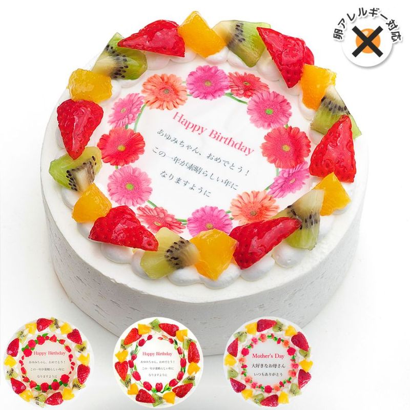 卵不使用フラワーケーキ 4号