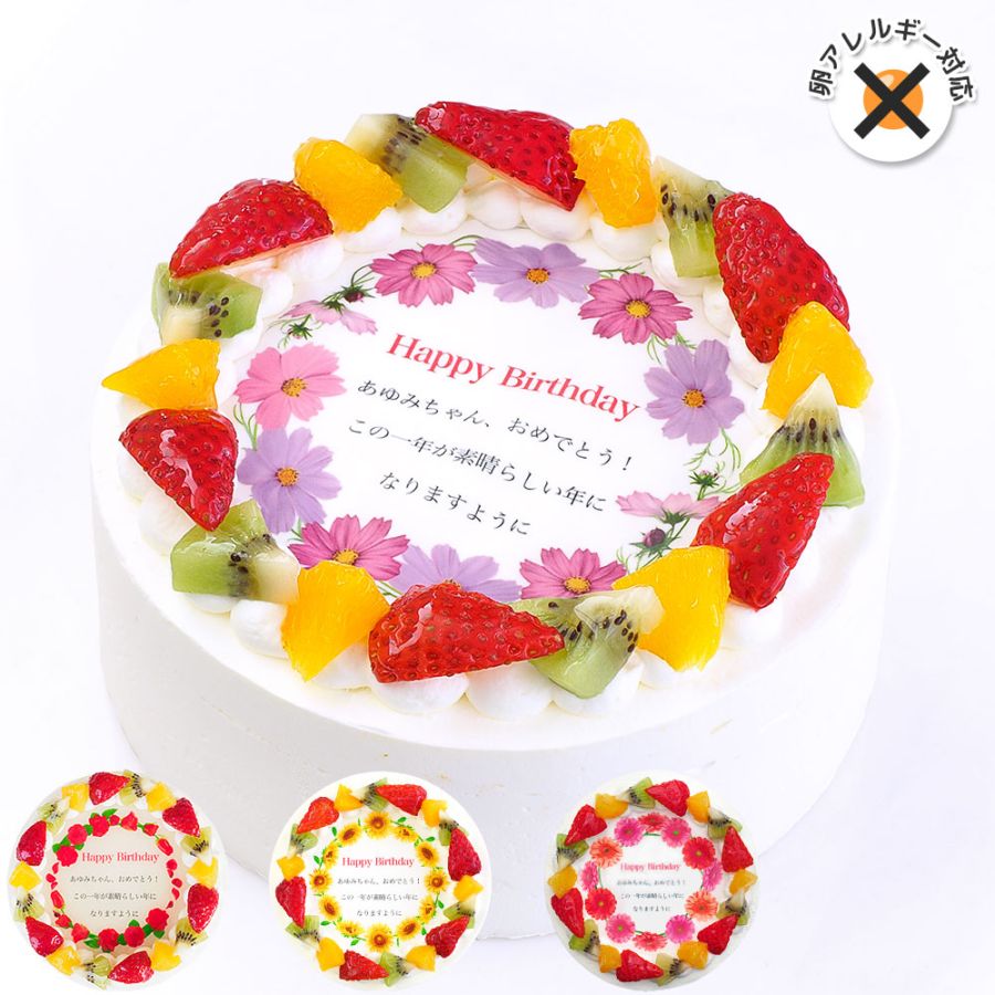 卵不使用フラワーケーキ 5号