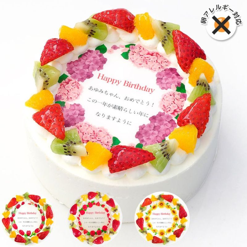 卵不使用誕生花ケーキ 6号