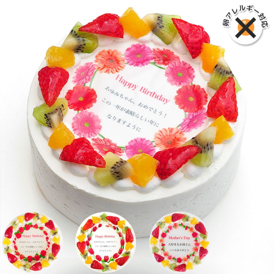 卵不使用フラワーケーキ 6号