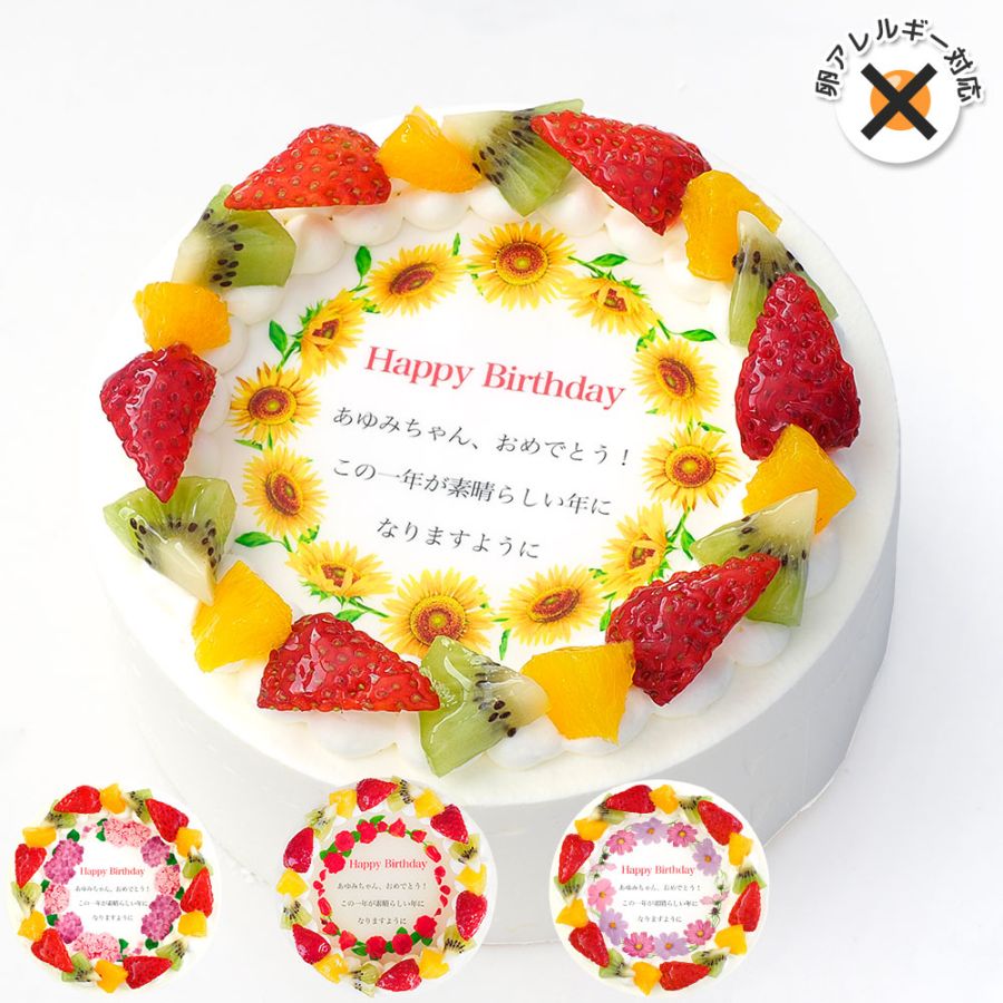 卵不使用誕生花ケーキ 6号