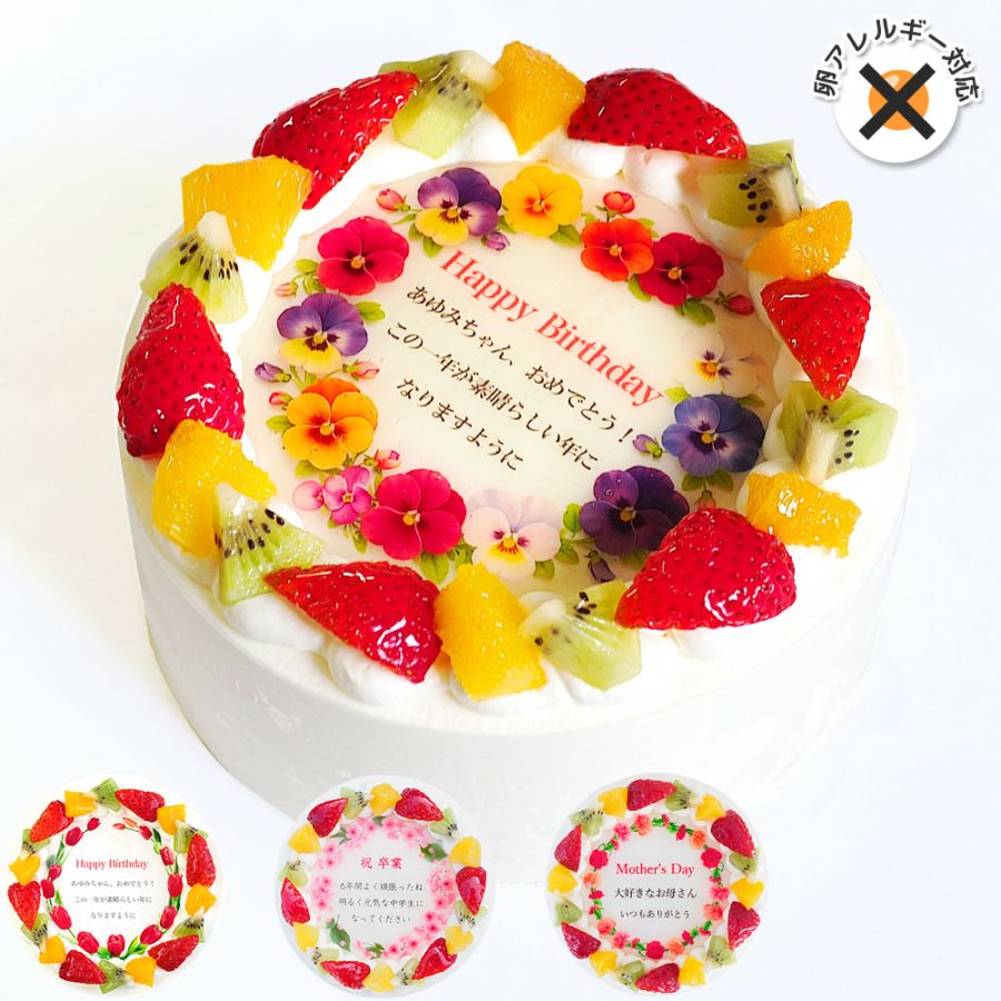 卵不使用誕生花ケーキ 6号