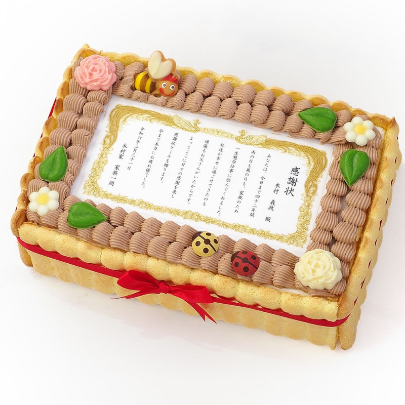 表彰状生クリームケーキ Ｓ