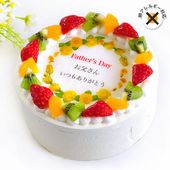卵不使用父の日ケーキ生クリーム 4号