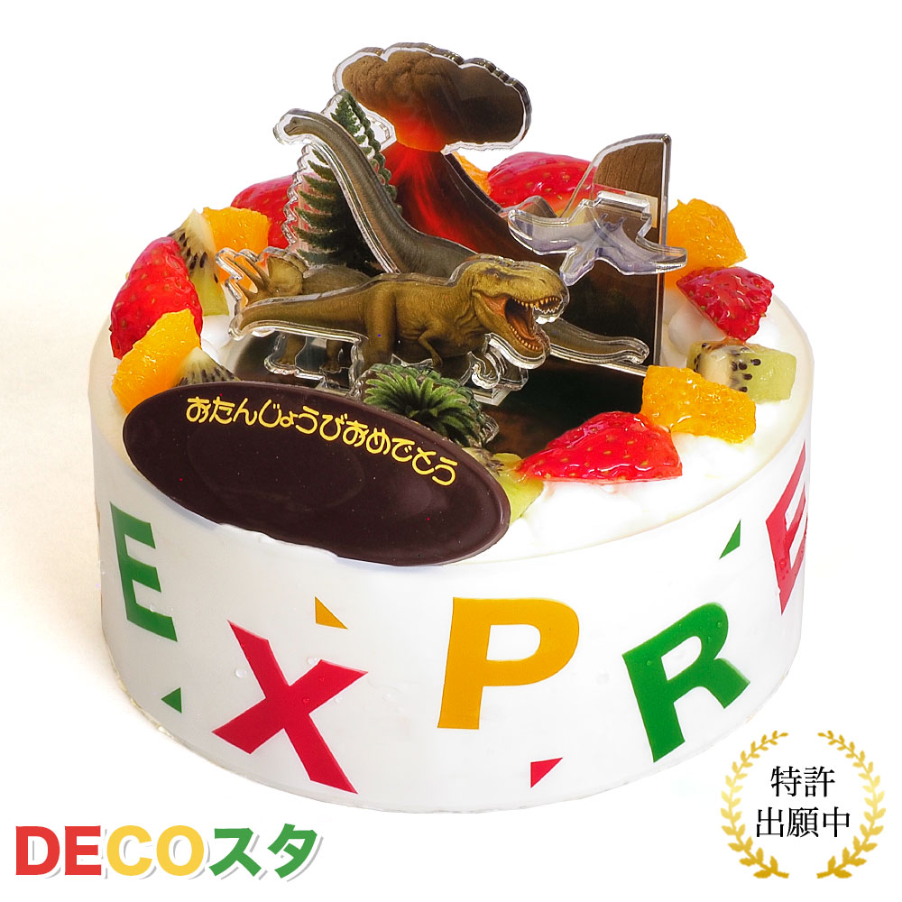 デコスタダイナパーク 生クリーム 5号