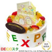 デコスタすみっコぐらし 生クリーム 5号